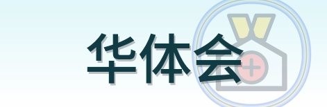 华体会 Logo